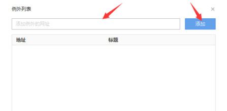 浏览器怎么保存网页账号密码?浏览器自动保存密码教程 第4张-心情说说 浏览器怎么保存网页账号密码?浏览器自动保存密码教程