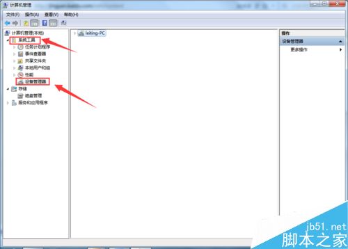 电脑的硬件配置如何查看呢? 第2张-心情说说 怎样查看电脑的硬件配置