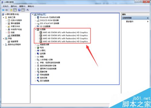 电脑的硬件配置如何查看呢? 第3张-心情说说 怎样查看电脑的硬件配置