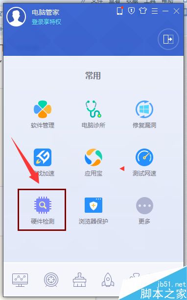 电脑的硬件配置如何查看呢? 第7张-心情说说 怎样查看电脑的硬件配置