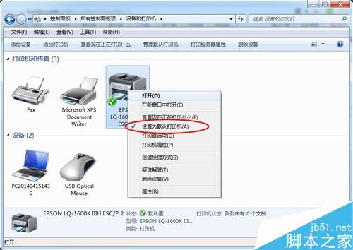 电脑打印文件时总出现保存界面怎么办 第5张-心情说说