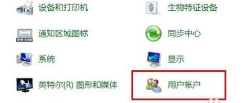 如何添加电脑开机密码 手把手教你设置电脑开机密码 第2张-心情说说