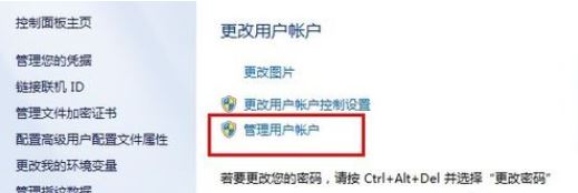 如何添加电脑开机密码 手把手教你设置电脑开机密码 第3张-心情说说