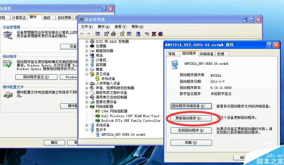 电脑屏幕显示不全怎么办?桌面显示不全的调整方法 第7张-心情说说