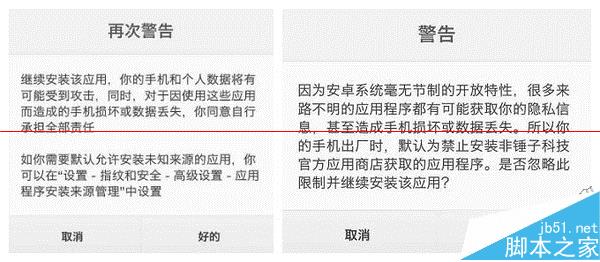 手机中了勒索病毒怎么办?手机勒索病毒解决方法 第2张-心情说说 手机中了勒索病毒怎么办?手机勒索病毒解决方法