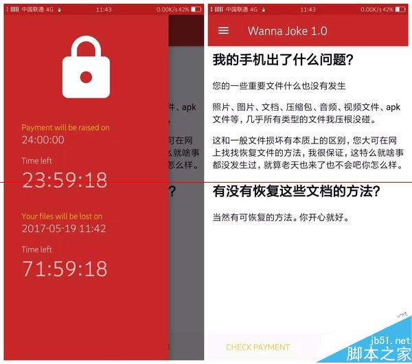 手机中了勒索病毒怎么办?手机勒索病毒解决方法 第3张-心情说说 手机中了勒索病毒怎么办?手机勒索病毒解决方法