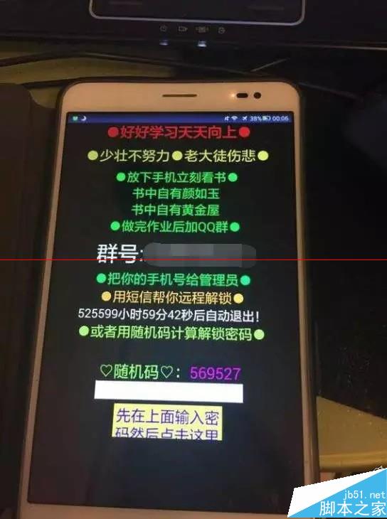 手机中了勒索病毒怎么办?手机勒索病毒解决方法 第4张-心情说说 手机中了勒索病毒怎么办?手机勒索病毒解决方法