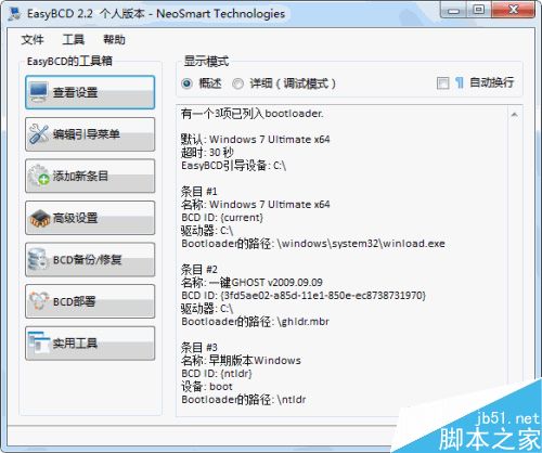 启动时多系统选择项丢失导致某个系统无法使用的解决方法 第2张-心情说说