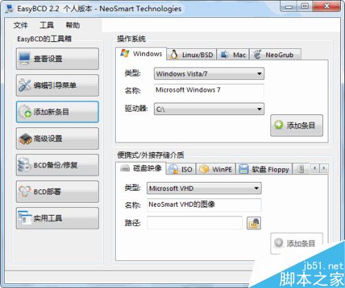 启动时多系统选择项丢失导致某个系统无法使用的解决方法 第3张-心情说说