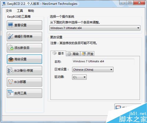 启动时多系统选择项丢失导致某个系统无法使用的解决方法 第4张-心情说说