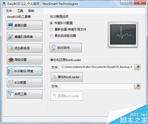 启动时多系统选择项丢失导致某个系统无法使用的解决方法 第5张-心情说说
