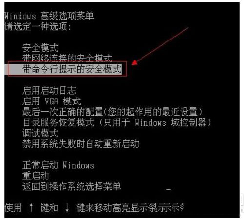 电脑密码忘了怎么办 电脑密码忘记的图文解决方法汇总 第5张-心情说说 电脑密码忘了怎么办 电脑密码忘记了解决方法4