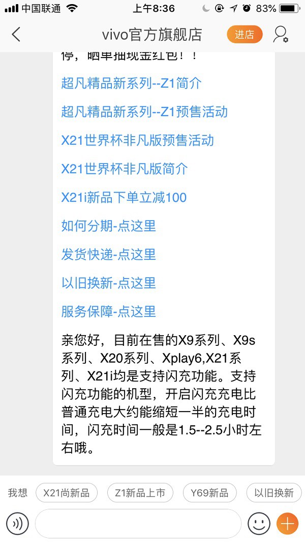 vivo Z1支不支持快充?vivo Z1有没有VOOC闪存详细介绍 第2张-心情说说 vivo Z1支持快充吗?vivo Z1有VOOC闪存吗?