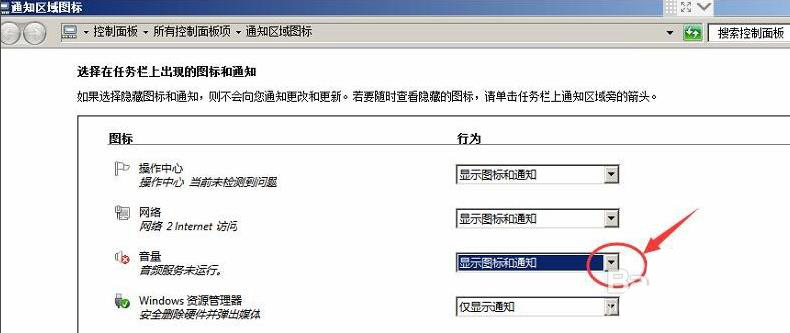 电脑扬声器音量怎么设置为仅显示通知? 第3张-心情说说