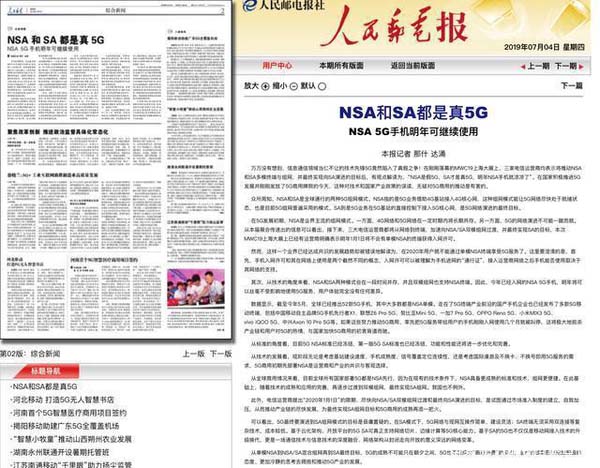 5G怎么区分真假 NSA/SA到底有什么区别 第6张-心情说说