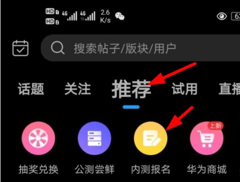 nova7和nova7Pro能升级鸿蒙系统吗 nova7Pro什么时候可以更新鸿蒙 第3张-心情说说