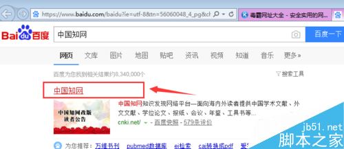 中国知网如何下载外文文献 ?知网免费下载国外文献教程 第1张-心情说说 中国知网如何下载外文文献 ?知网免费下载国外文献教程