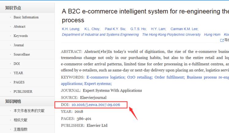 中国知网如何下载外文文献 ?知网免费下载国外文献教程 第4张-心情说说 中国知网如何下载外文文献 ?知网免费下载国外文献教程