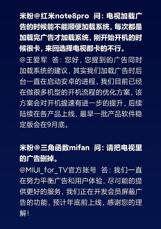 小米电视将彻底无广告:年底前试行 第1张-心情说说