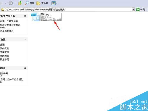 电脑如何更改图片格式? 第1张-心情说说