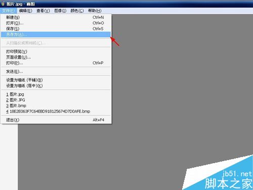 电脑如何更改图片格式? 第4张-心情说说