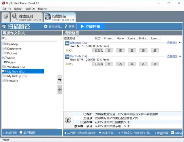 电脑备份之前要做什么?电脑重装系统前的备份 第4张-心情说说 电脑备份之前要做什么?