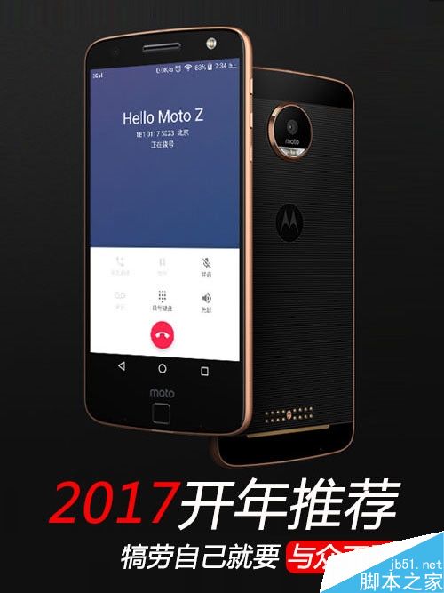 有哪些手机适合在2017年初购买?2017年初换机推荐 第1张-心情说说 发了年终奖就要犒劳自己 2017年初换机推荐