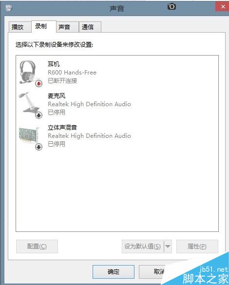电脑找不到录音设备怎么办 电脑无法找到录音设备的解决方法 第6张-心情说说