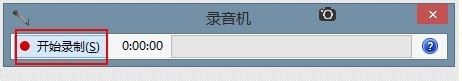 电脑找不到录音设备怎么办 电脑无法找到录音设备的解决方法 第9张-心情说说