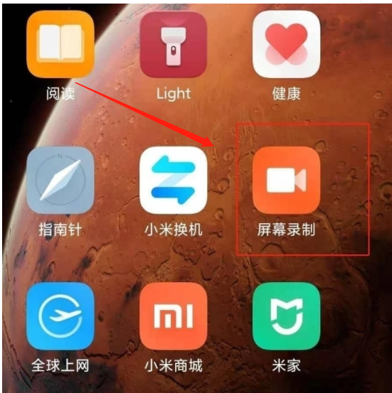 小米11ultra屏幕录制没有声音怎么办?小米屏幕录制及声音设置教程 第1张-心情说说