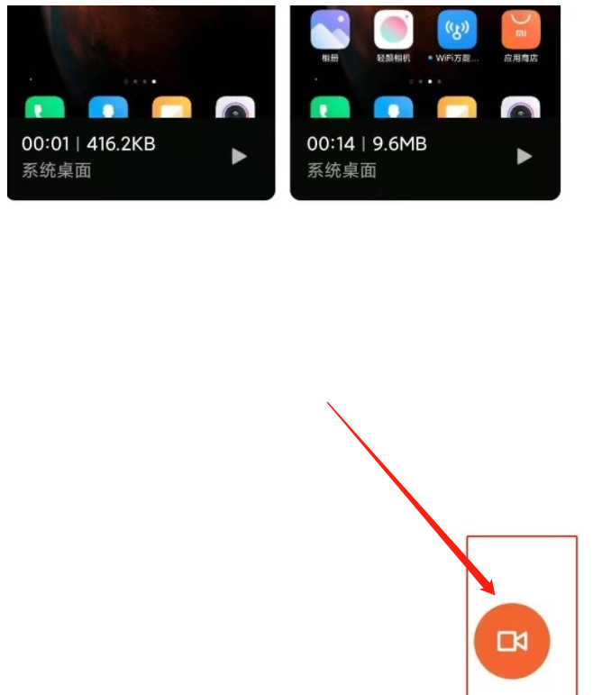 小米11ultra屏幕录制没有声音怎么办?小米屏幕录制及声音设置教程 第2张-心情说说