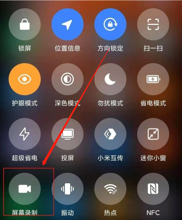 小米11ultra屏幕录制没有声音怎么办?小米屏幕录制及声音设置教程 第3张-心情说说
