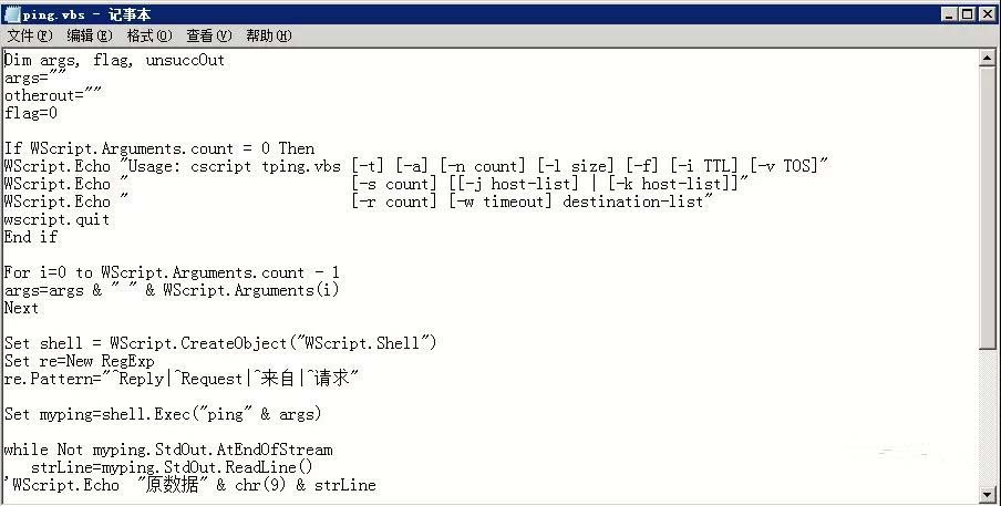 电脑ping命令的结果怎么输出到txt文本? 第6张-心情说说