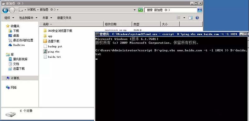 电脑ping命令的结果怎么输出到txt文本? 第7张-心情说说