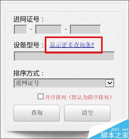 如何通过工信部网站查询手机的参数和图片资料 第3张-心情说说