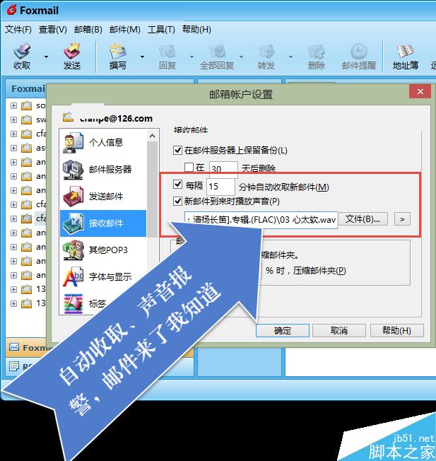 电子邮件有什么作用?电子邮箱几样新本事 第2张-心情说说 2