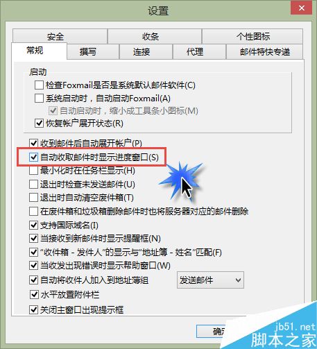电子邮件有什么作用?电子邮箱几样新本事 第3张-心情说说 3