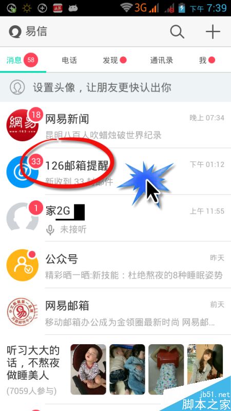 电子邮件有什么作用?电子邮箱几样新本事 第4张-心情说说 4