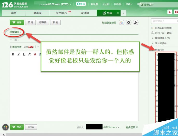 电子邮件有什么作用?电子邮箱几样新本事 第5张-心情说说 5