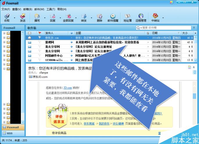 电子邮件有什么作用?电子邮箱几样新本事 第7张-心情说说 7