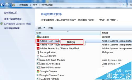 电脑打开网页提示actionscript错误该怎么办? 第4张-心情说说