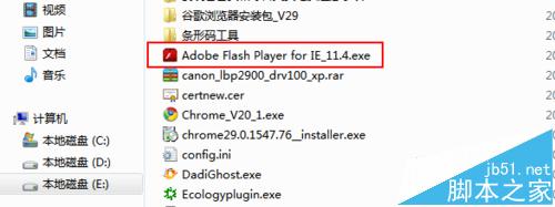 电脑打开网页提示actionscript错误该怎么办? 第5张-心情说说