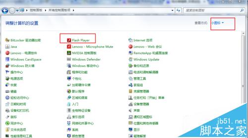电脑打开网页提示actionscript错误该怎么办? 第6张-心情说说