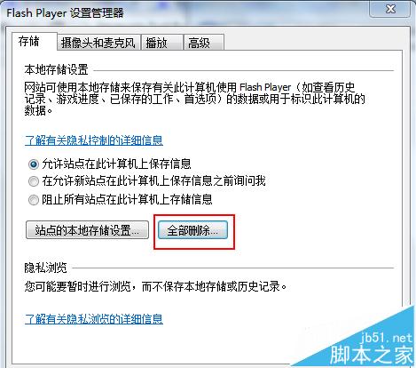 电脑打开网页提示actionscript错误该怎么办? 第7张-心情说说