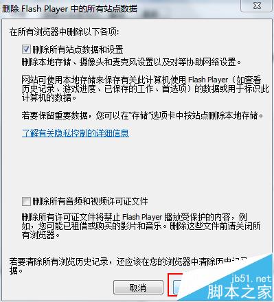 电脑打开网页提示actionscript错误该怎么办? 第8张-心情说说