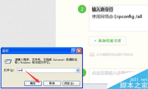 电脑IP地址在哪里查看?如何快速查看电脑IP地址? 第2张-心情说说 如何快速查看自己电脑IP地址?