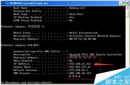 电脑IP地址在哪里查看?如何快速查看电脑IP地址? 第4张-心情说说 如何快速查看自己电脑IP地址?