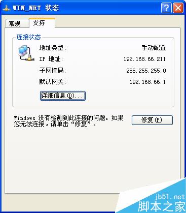 电脑IP地址在哪里查看?如何快速查看电脑IP地址? 第6张-心情说说 如何快速查看自己电脑IP地址?