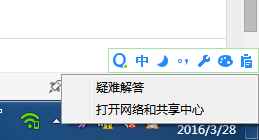 电脑连不上网怎么回事 电脑连不上网解决办法 第1张-心情说说