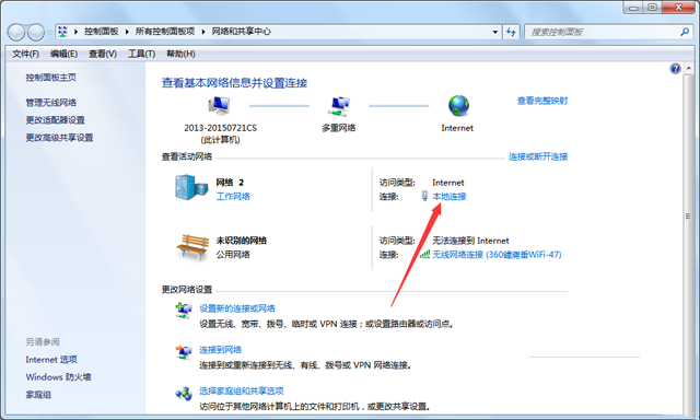电脑连不上网怎么回事 电脑连不上网解决办法 第2张-心情说说